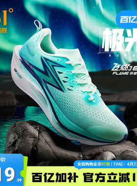 361飞燃3ET|跑步鞋减震回弹运动鞋专业跑鞋体测训练鞋轻便透气