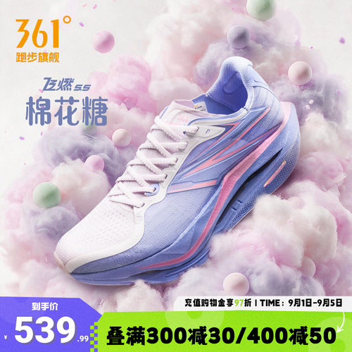 361飞燃5.5跑步鞋专业马拉松跑鞋