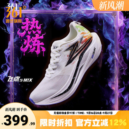 361飞燃5MIX跑步鞋竞速训练鞋