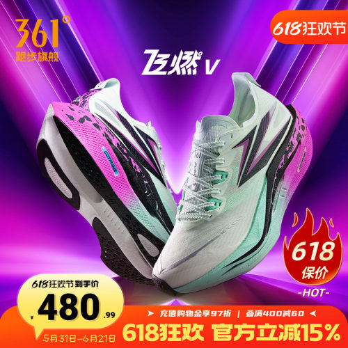 361飞燃5专业竞速跑鞋碳板运动鞋