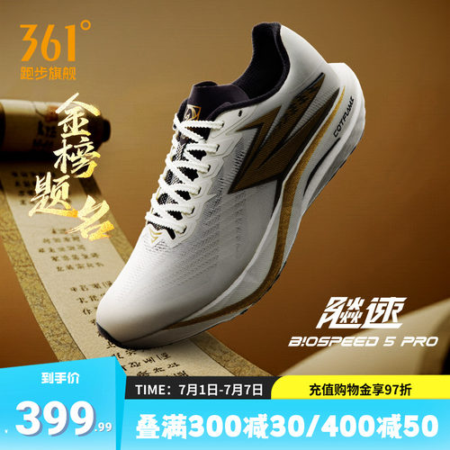 361飚速5pro跑步鞋体测训练鞋