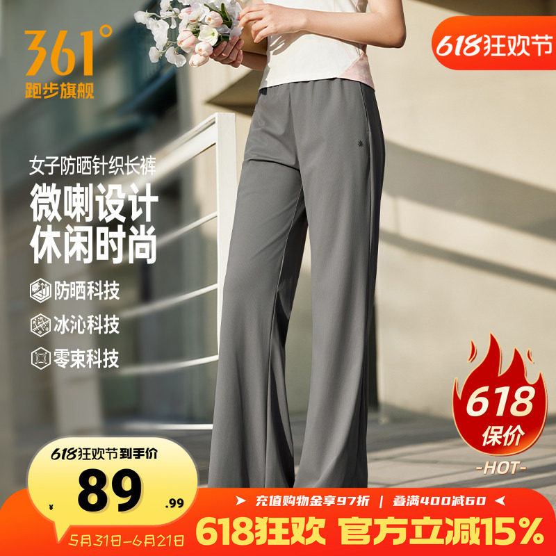 361&deg;运动长裤2026夏季新款针织长裤女子宽松舒适裤子