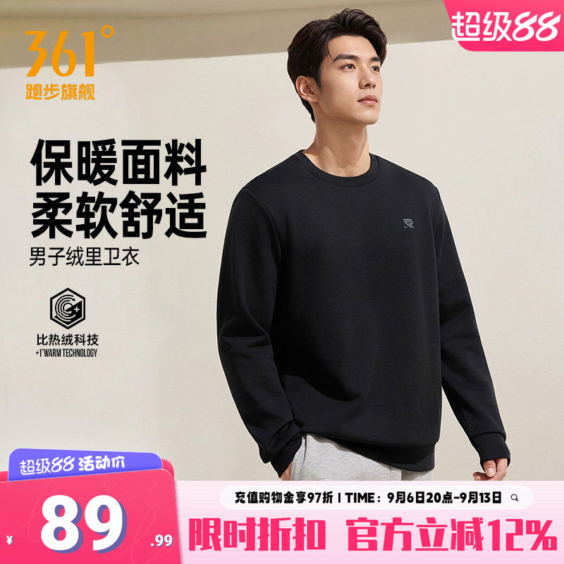 361°运动卫衣2026年秋季新款套头绒里卫衣男子常规舒适上衣