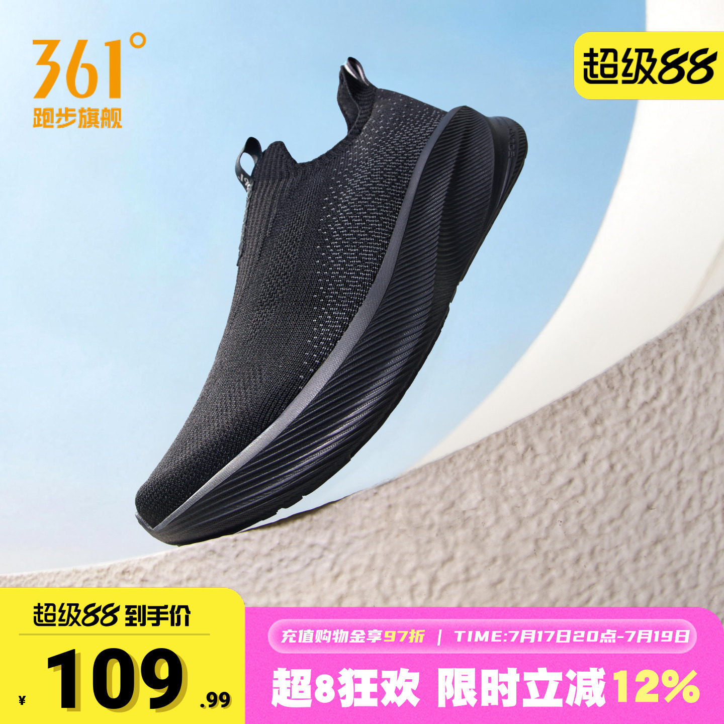 361一脚蹬男鞋网面透气运动鞋