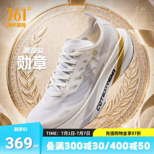361栗蜂SL运动鞋体测跑鞋