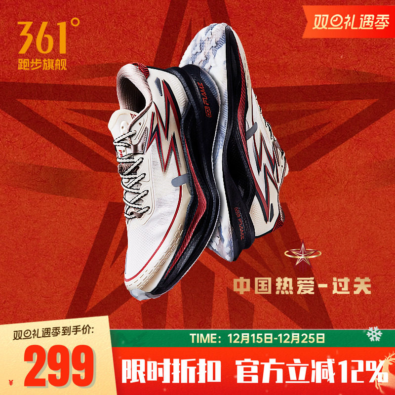 361飞燃4x4运动鞋户外越野鞋耐磨防滑登山鞋减震透气专业跑鞋
