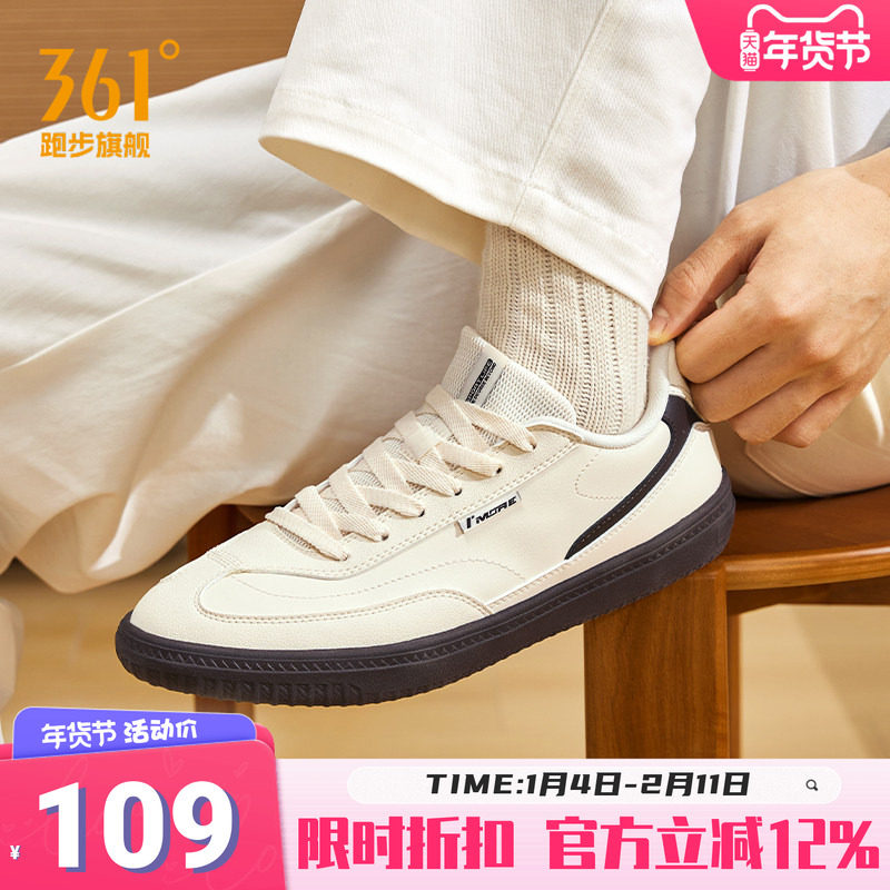 风禾361度男鞋薄底运动鞋2025新款革面德训鞋T字平底鞋轻便小白鞋