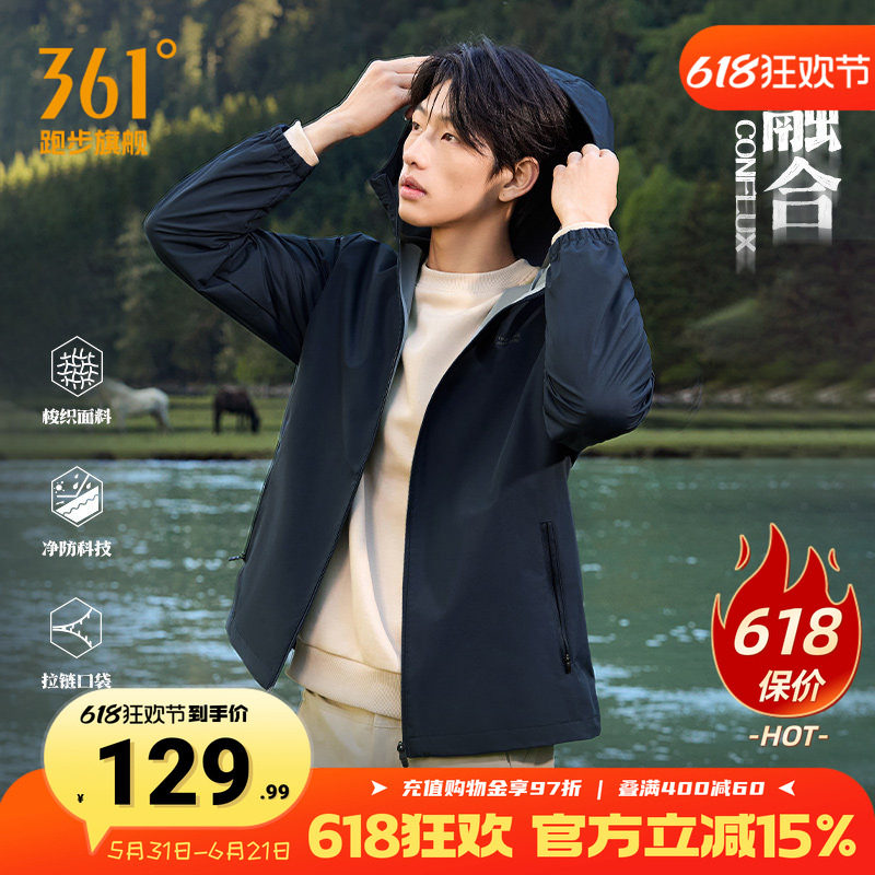 361度三防外套2026夏季户外防泼水梭织运动夹克男士连帽立领风