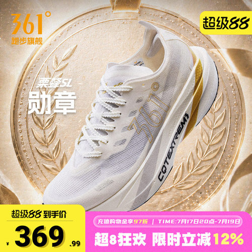 361栗蜂SL运动鞋体测跑鞋
