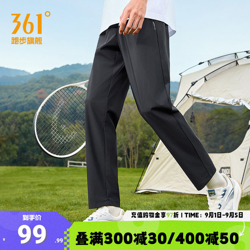 361运动长裤男子防晒裤