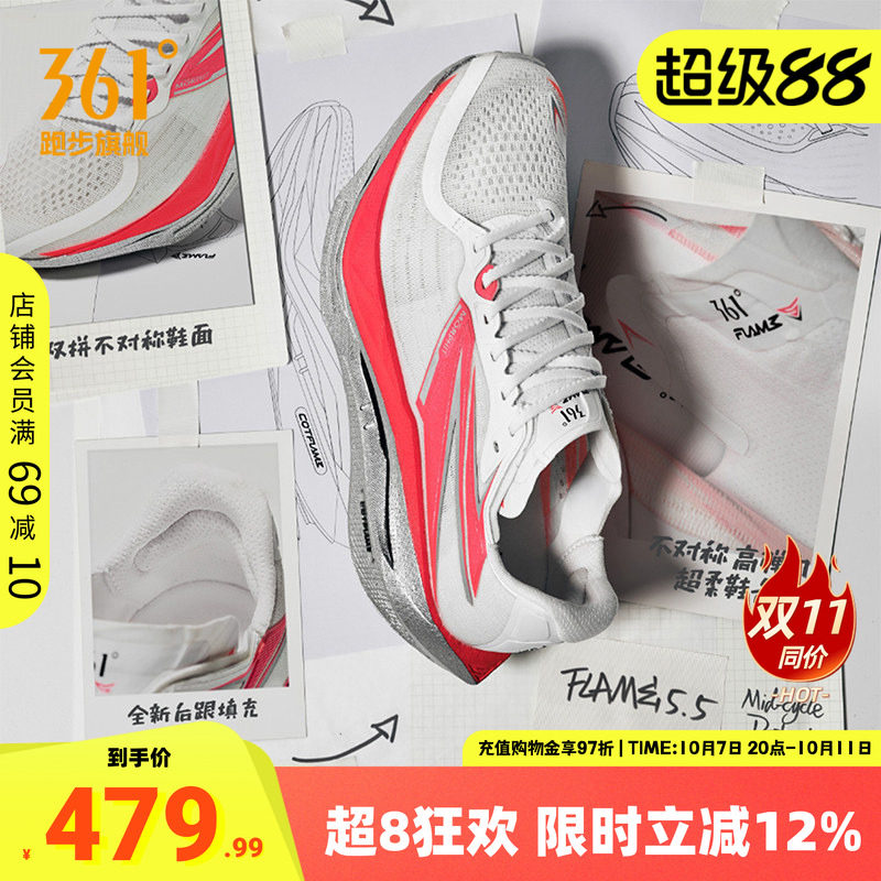 361飞燃5.5跑步鞋专业马拉松全掌碳板竞速PB跑鞋减震运动鞋训练鞋 马鞋实拍商品图