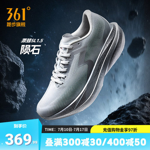 361栗蜂SL1.5无板竞速跑鞋