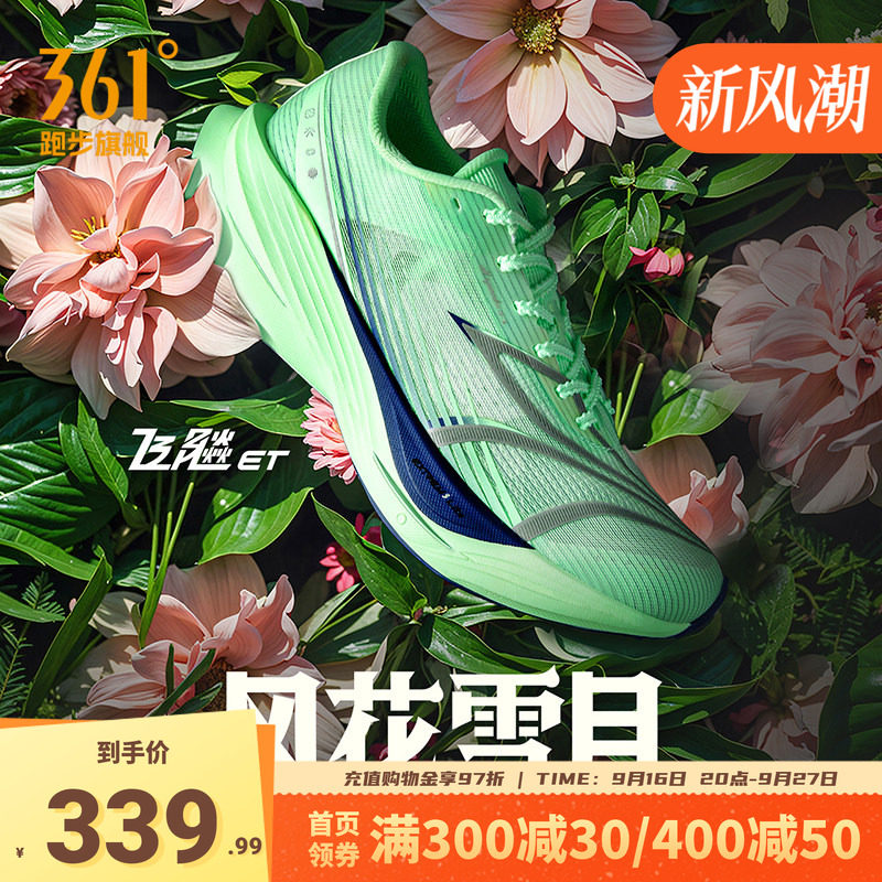 361飞飚ET专业竞速训练