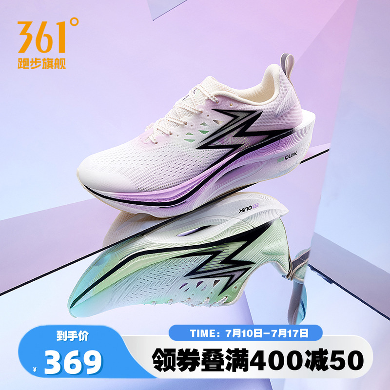 361飞燃3ET|跑步鞋减震回弹运动