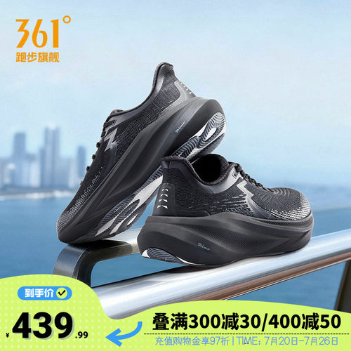361大地2PLUSSE跑鞋稳定跑步鞋
