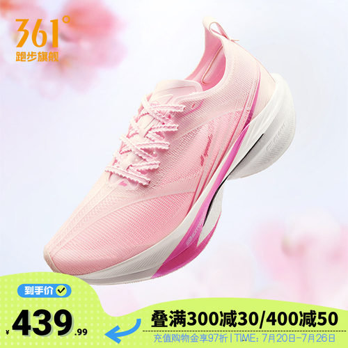 361飞飚2全掌碳板竞速跑