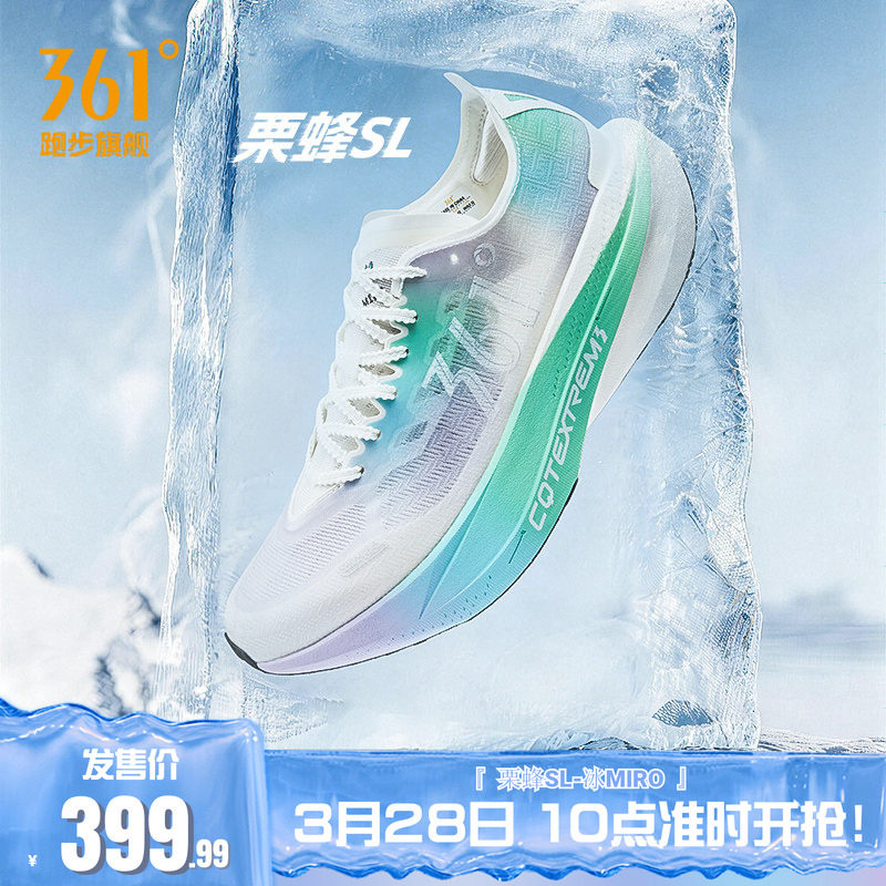 361栗蜂SL运动鞋2026新款青少年无板竞训鞋体测跑鞋透气跑步鞋男
