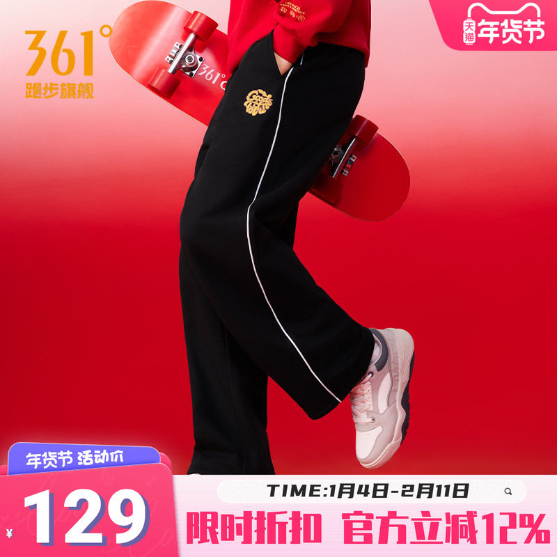 361°运动裤男女同款2025秋季针织绒里长裤男女同款宽松舒适裤子,运动服/休闲服装,运动长裤,淘宝优惠券,粉丝福利购,淘宝优惠卷