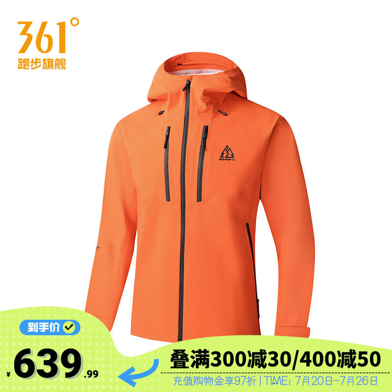 361大磨王2.0硬壳冲锋衣男