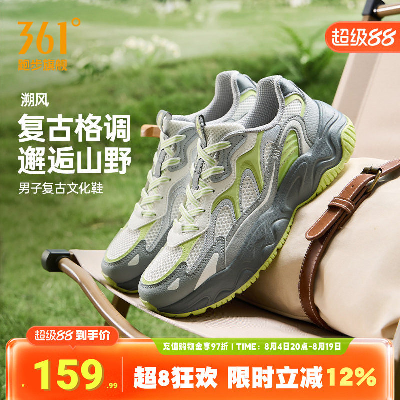 溯风361男鞋运动鞋男复古老爹鞋