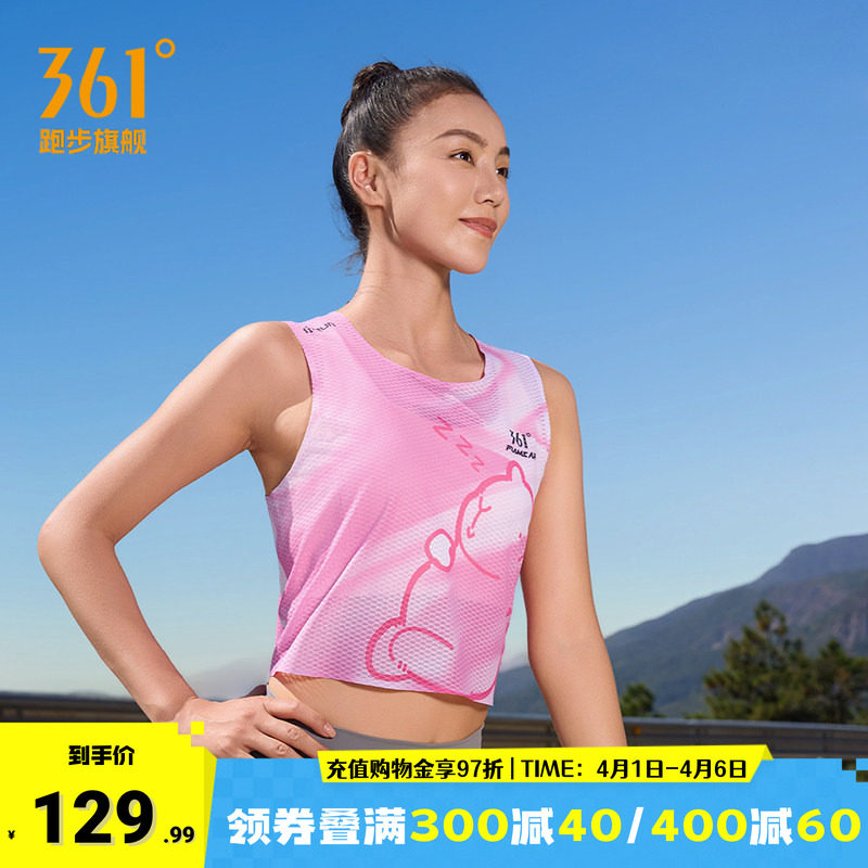 361女子运动背心2026夏季新款速干透气短款无袖马拉松跑步运动服