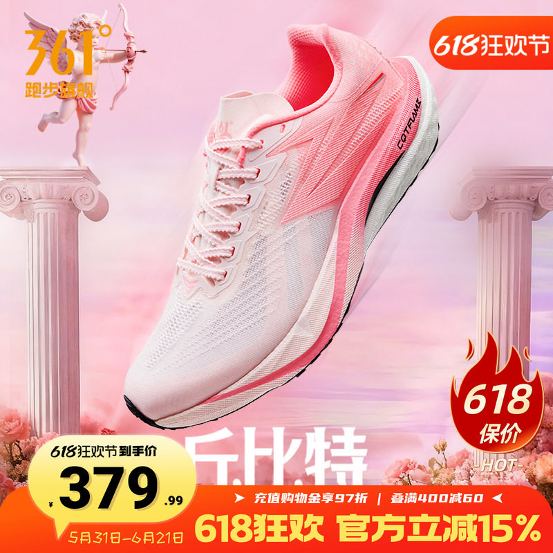 361度飚速5pro跑步鞋中考体测训练鞋专业竞速跑鞋透气减震运动鞋