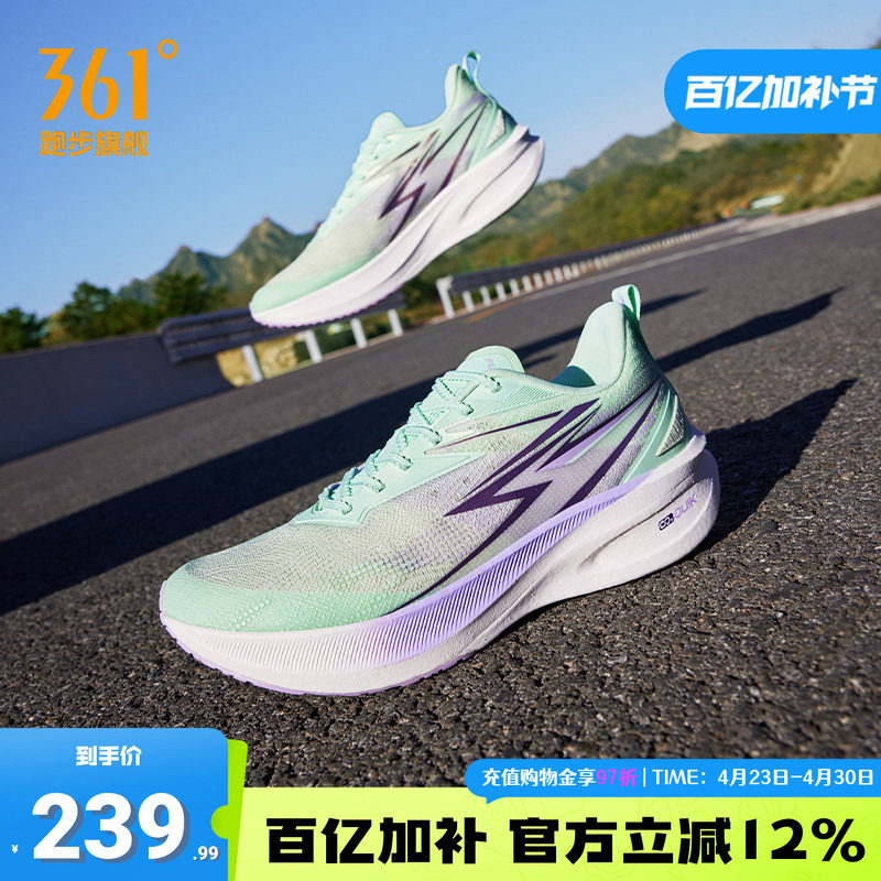 361飞燃ET1.5运动鞋男鞋2026夏季新款专业训练跑步鞋减震竞速跑鞋