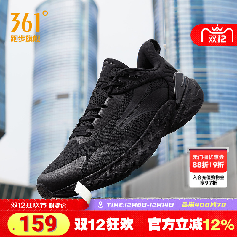 361361度男款减震跑步鞋