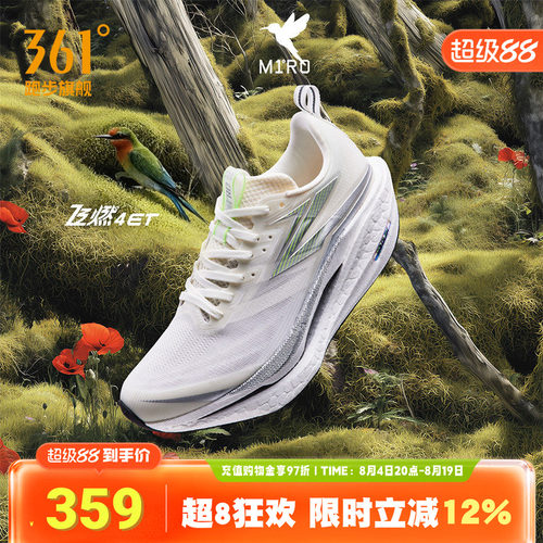 361飞燃4ET跑步鞋专业训练鞋