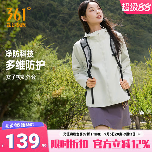 361外套女款防风防泼水夹克