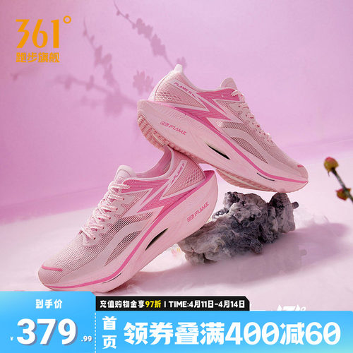飞燃3.0专业马拉松碳板跑步鞋361