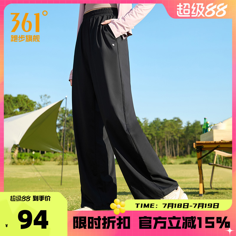 361运动裤女2025夏季针织冰丝高弹透气休闲长裤跑步迅干防晒裤女