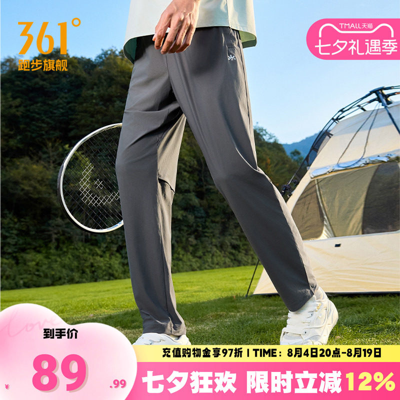 361速干防晒裤梭织运动长裤男