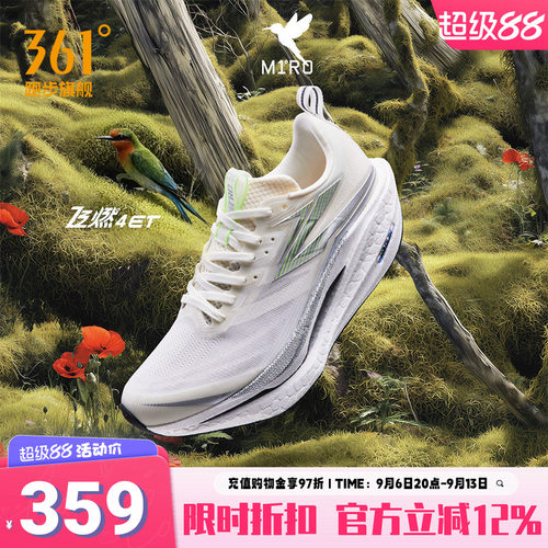 361飞燃4ET跑步鞋专业训练鞋