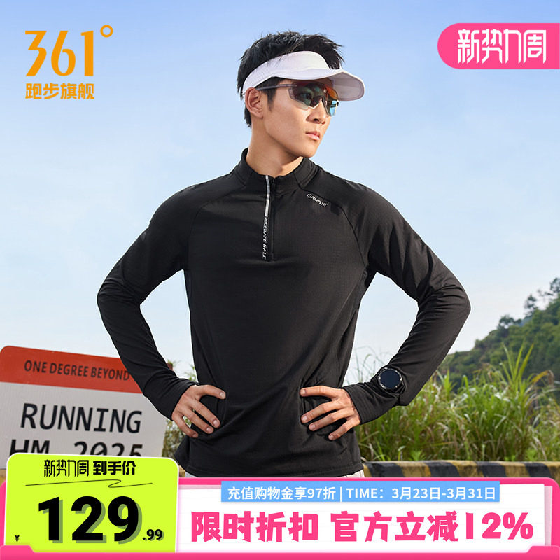 361速干运动T恤男2026春季新款男士半开襟修身跑步服长袖运动上衣