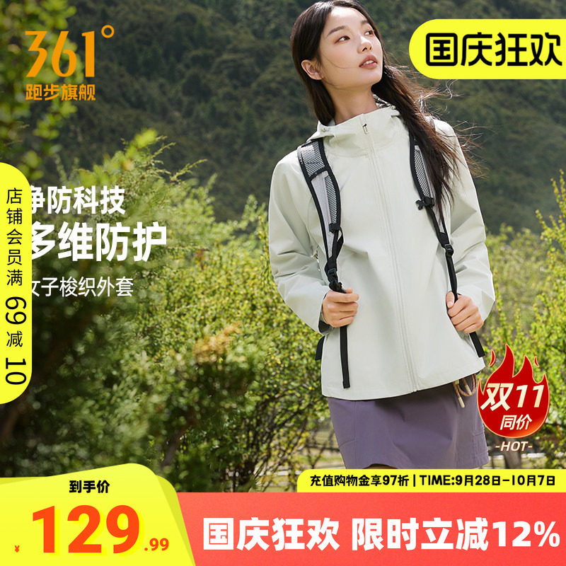 361外套女款防风防泼水夹克