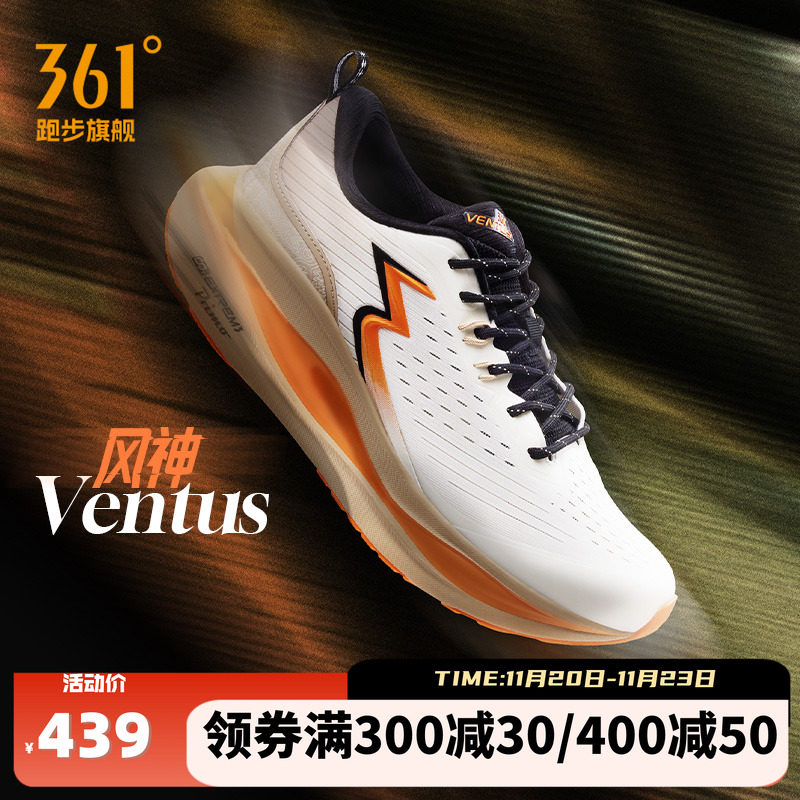 361ventus����Լ�����ܲ�Ь�¿�רҵ�����ȶ���Ь����͸���˶�Ь