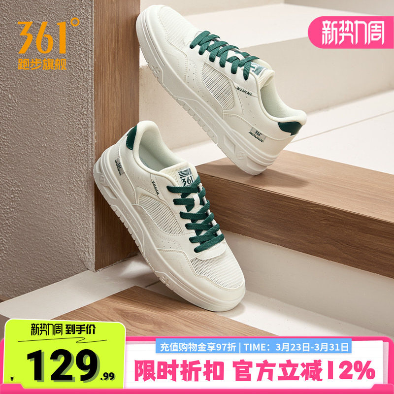 361运动鞋男鞋2026春季新款透气轻便板鞋舒适百搭休闲白鞋男款