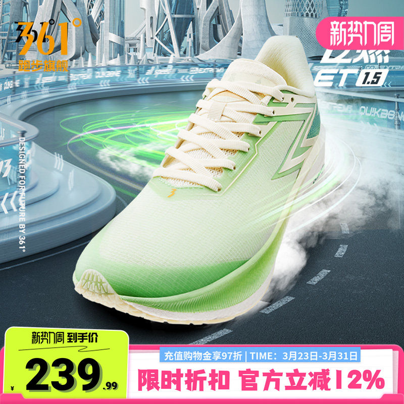 361飞燃ET1.5跑步鞋男2026春季新款专业跑鞋轻便减震运动