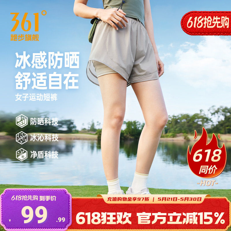 361运动短裤女2026夏季假两件防走光防晒遮阳抗菌五分裤运动裤