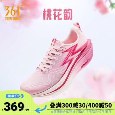 361飞燃4MIX|跑步鞋专业竞速训练
