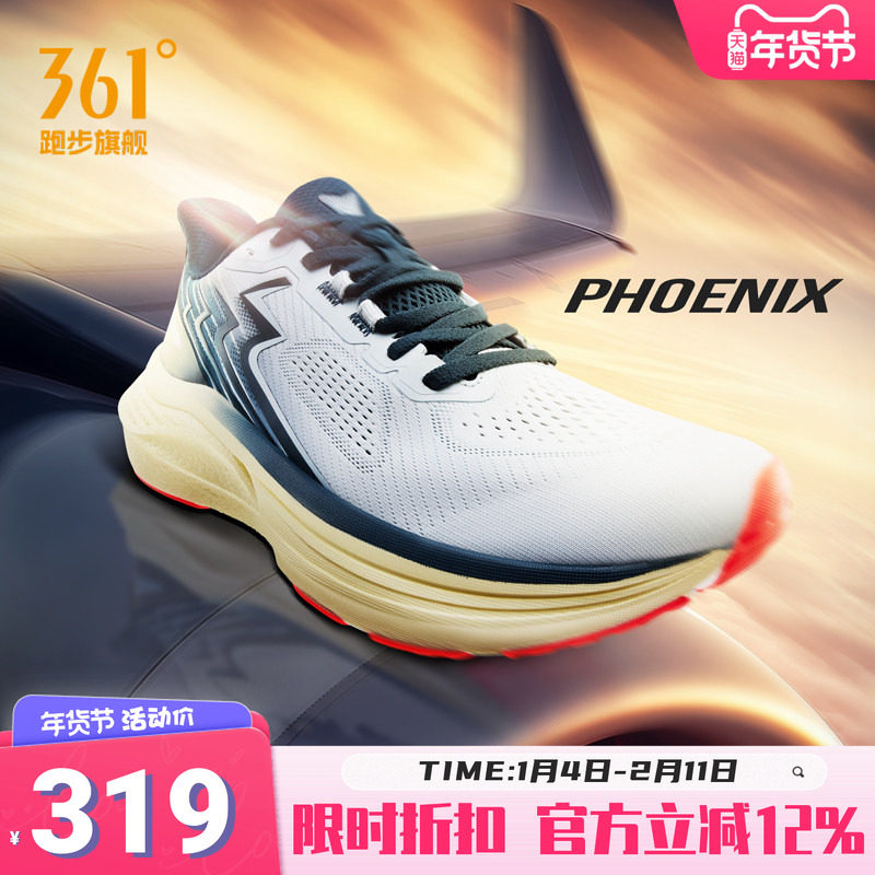361Phoenix凤凰|稳定缓震回弹跑步鞋冬季透气慢跑鞋宽楦运动鞋男
