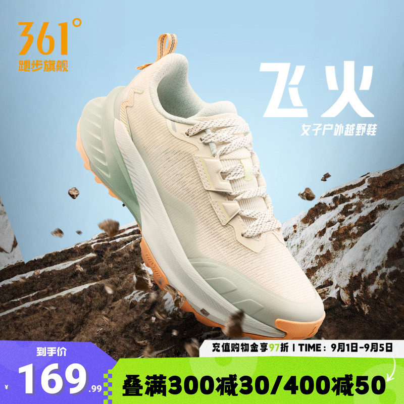 361飞火越野跑鞋女鞋网面透气