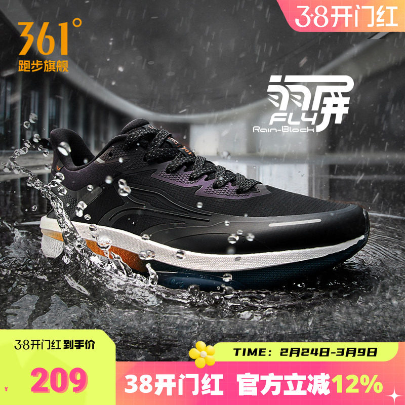 361雨屏8运动鞋男鞋春季新款跑步鞋防泼水跑鞋黑色防滑减震鞋子男