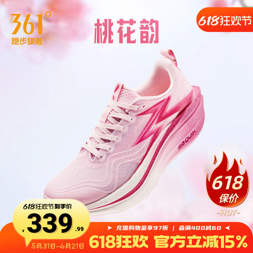 361飞燃4MIX|跑步鞋专业竞速训练