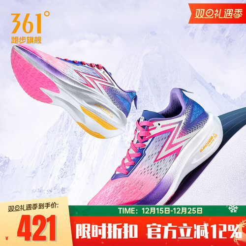 361马拉松专业训练跑鞋