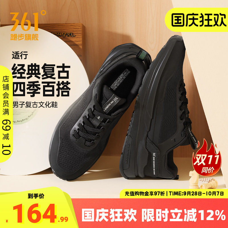 361商务风休闲鞋透气运动鞋男