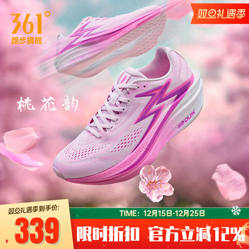 361飞燃4.5MIX跑步鞋专业竞速跑鞋体育生训练鞋减震透气运动