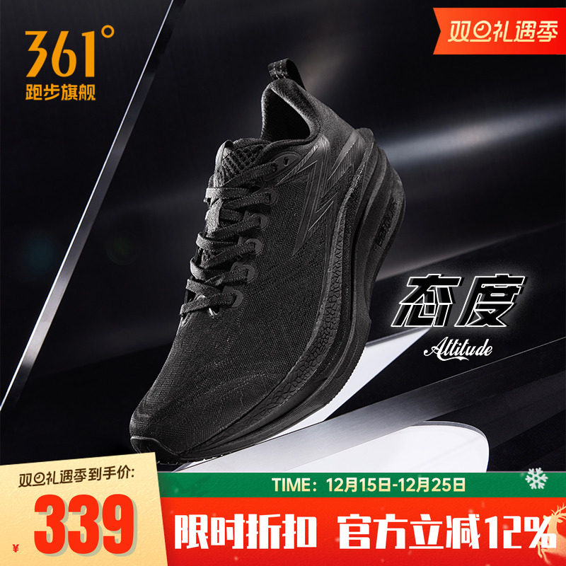 361飞燃4MIX|轻便透气跑步鞋专业竞速中考训练鞋跑鞋减震运动