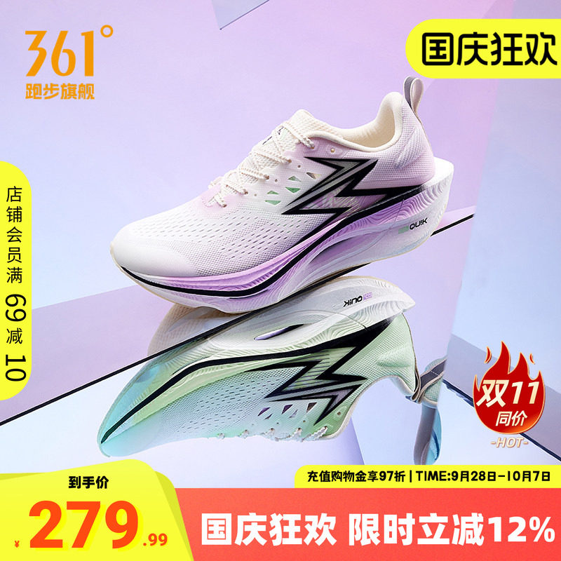 361飞燃3ET|跑步鞋减震回弹运动